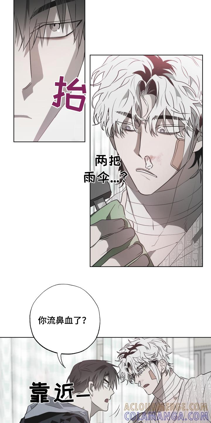 《前世梦魇》第21章：你生病了 第13页