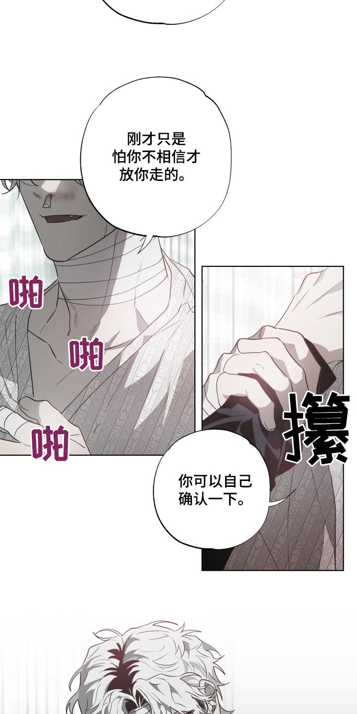 《前世梦魇》第21章：你生病了 第20页