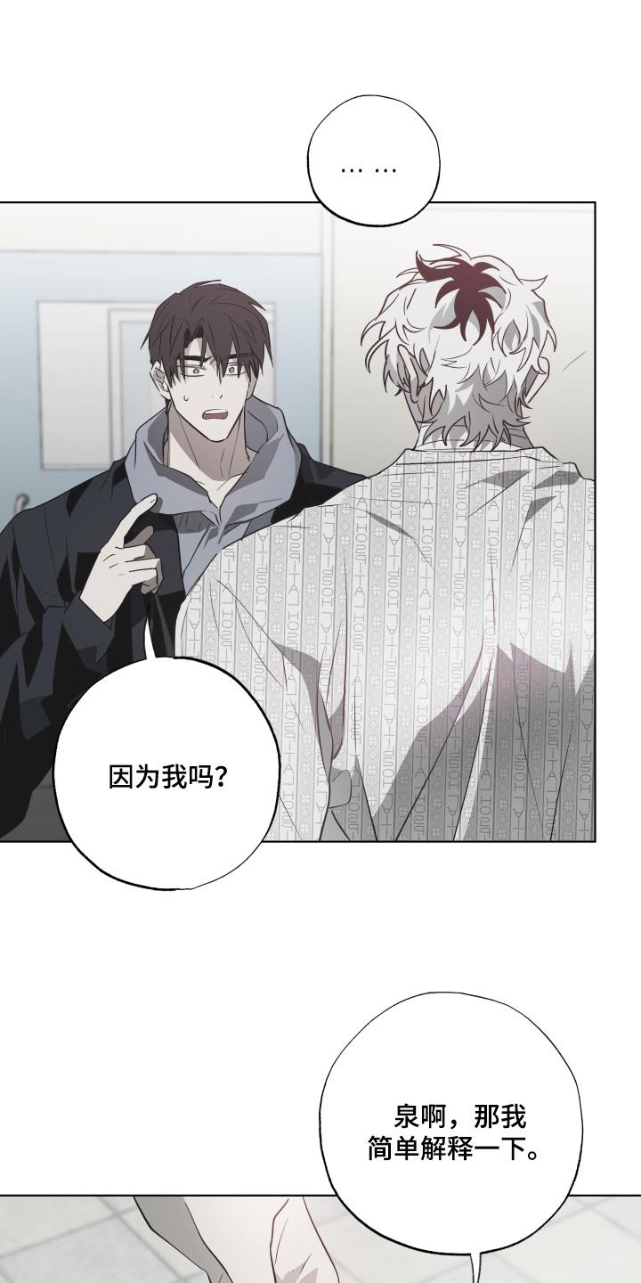 《前世梦魇》第21章：你生病了 第16页