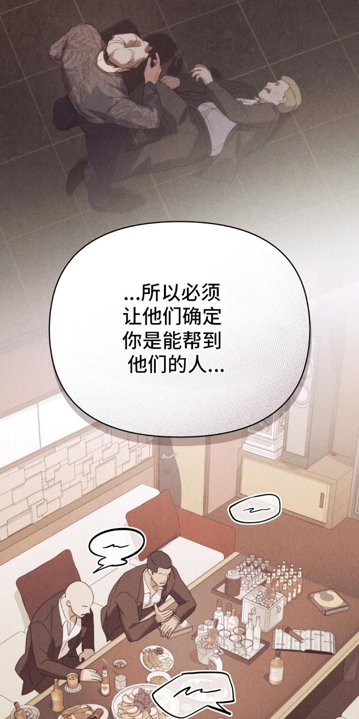 《卧底大佬》第21章：动机 第6页