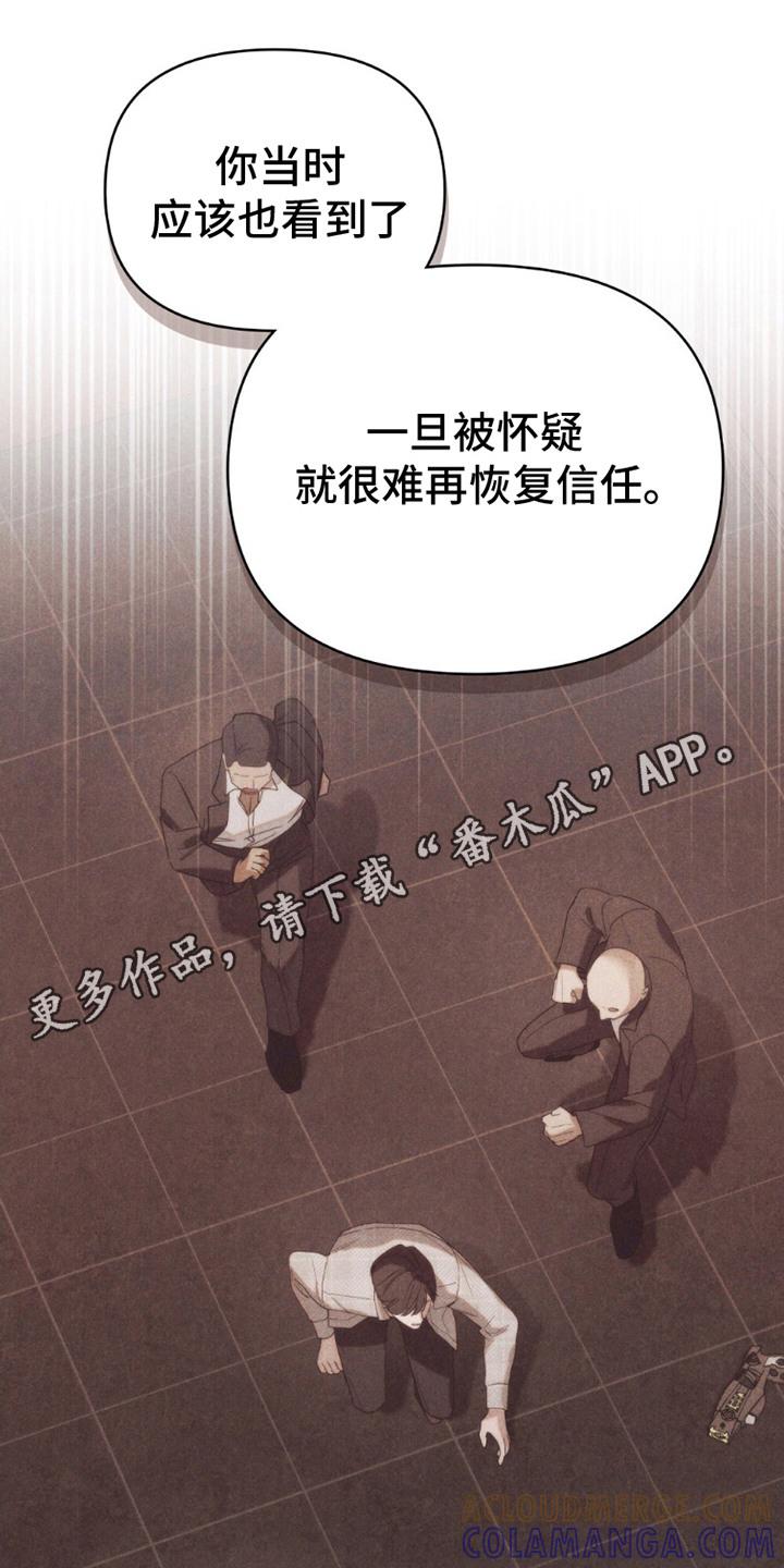 《卧底大佬》第21章：动机 第5页