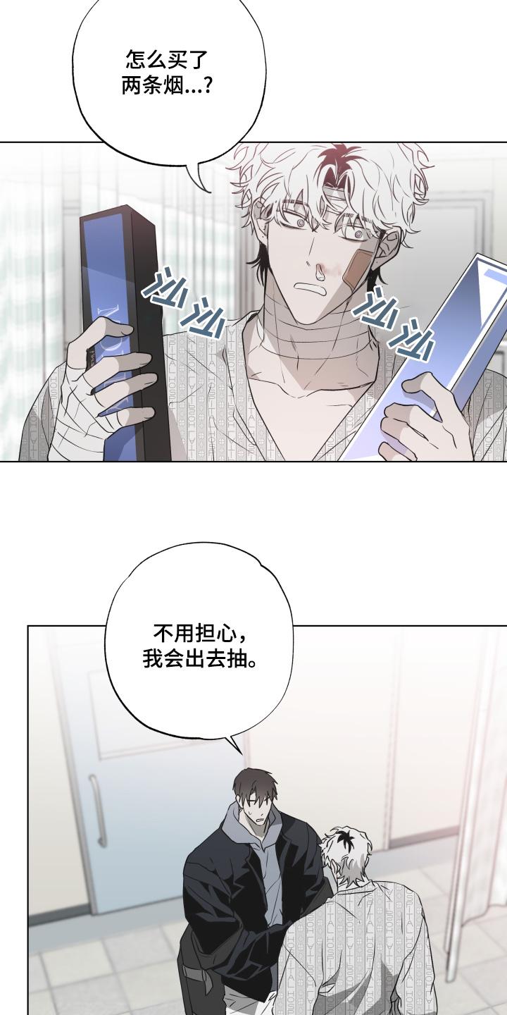 《前世梦魇》第21章：你生病了 第10页