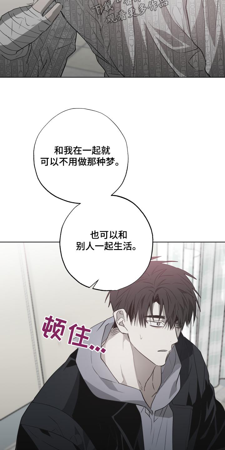《前世梦魇》第21章：你生病了 第18页