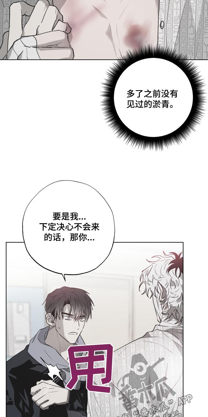 《前世梦魇》第21章：你生病了 第22页