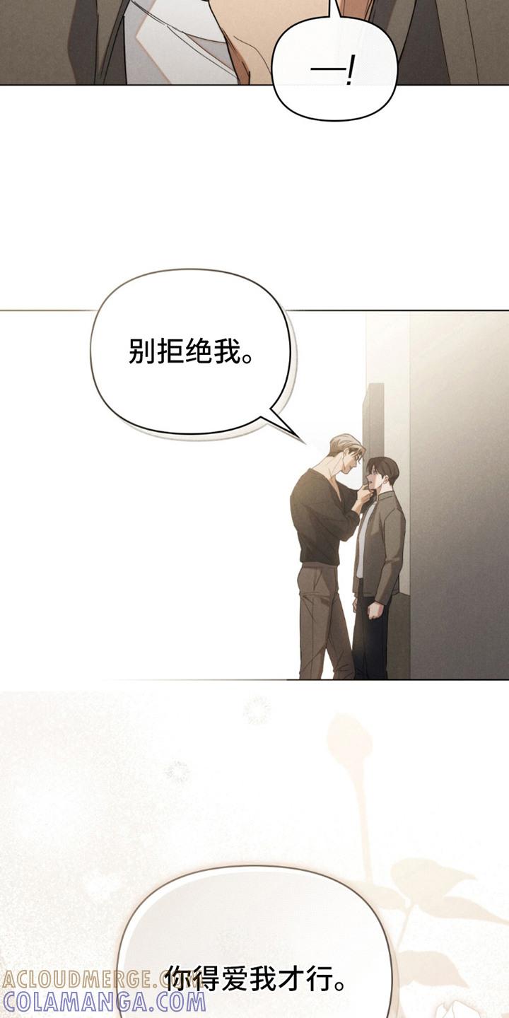 《卧底大佬》第21章：动机 第21页
