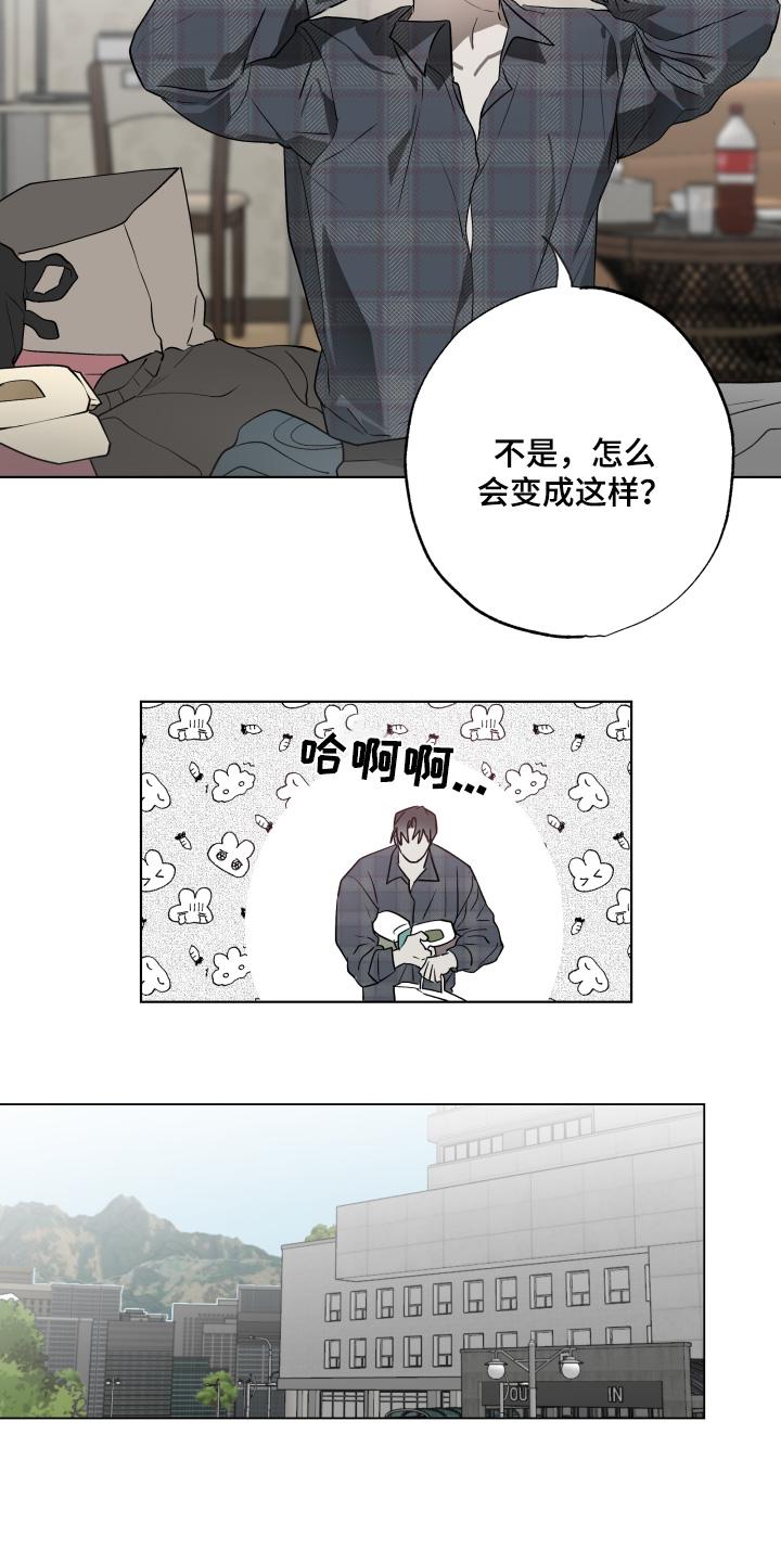 《前世梦魇》第21章：你生病了 第4页