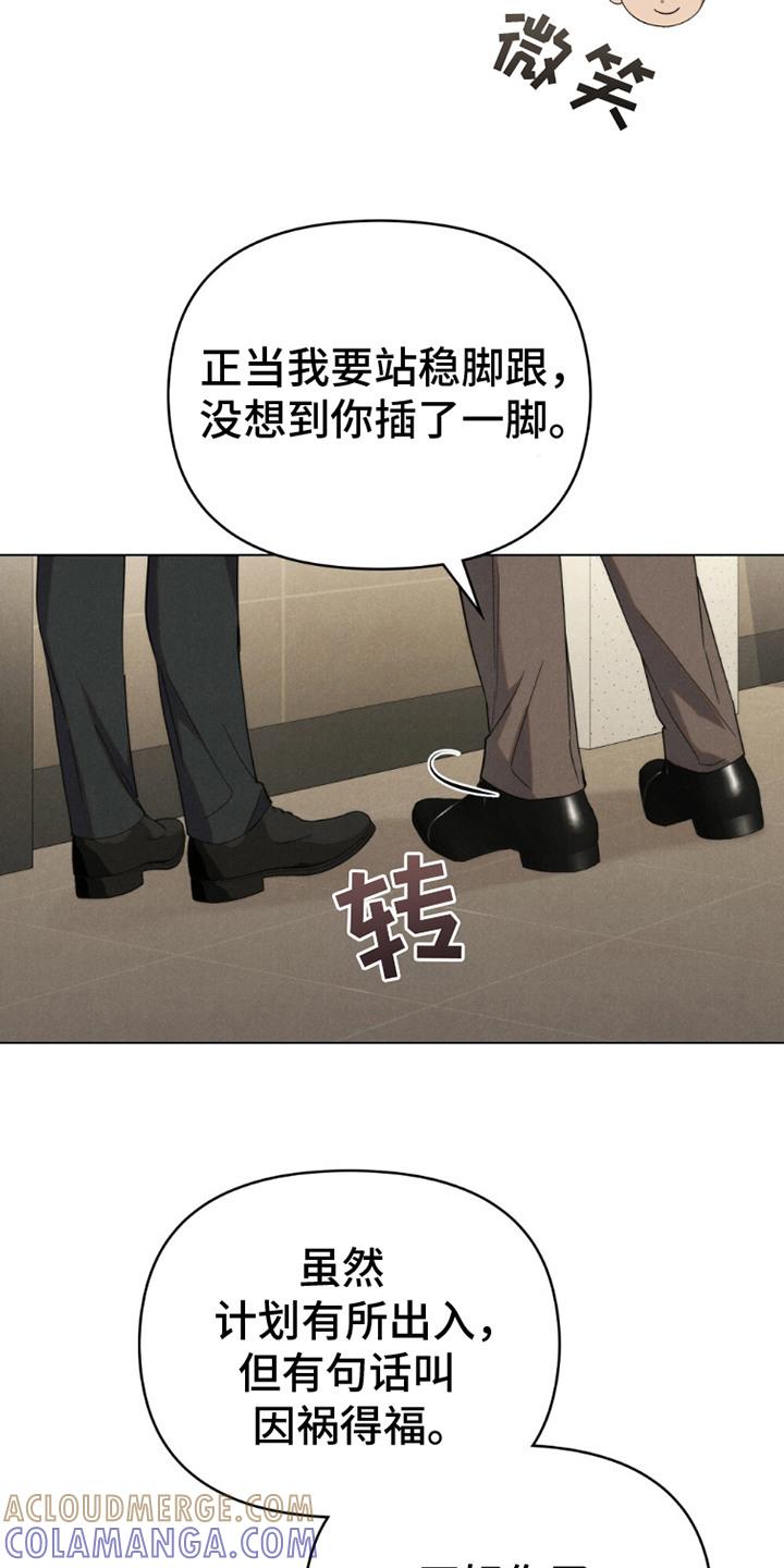 《卧底大佬》第21章：动机 第13页