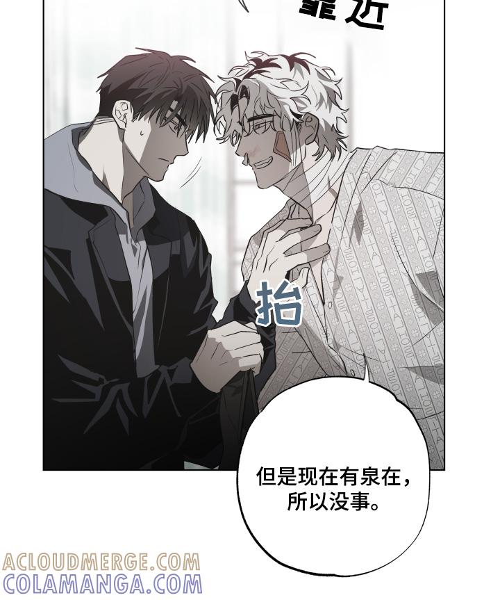 《前世梦魇》第21章：你生病了 第15页