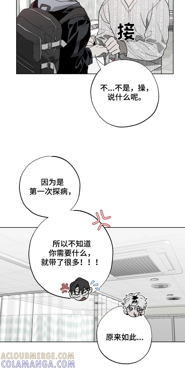 《前世梦魇》第21章：你生病了 第7页
