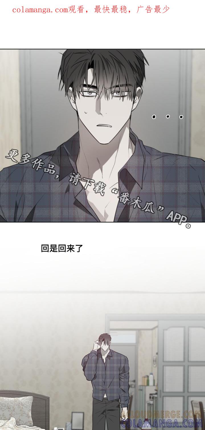 《前世梦魇》第21章：你生病了 第1页