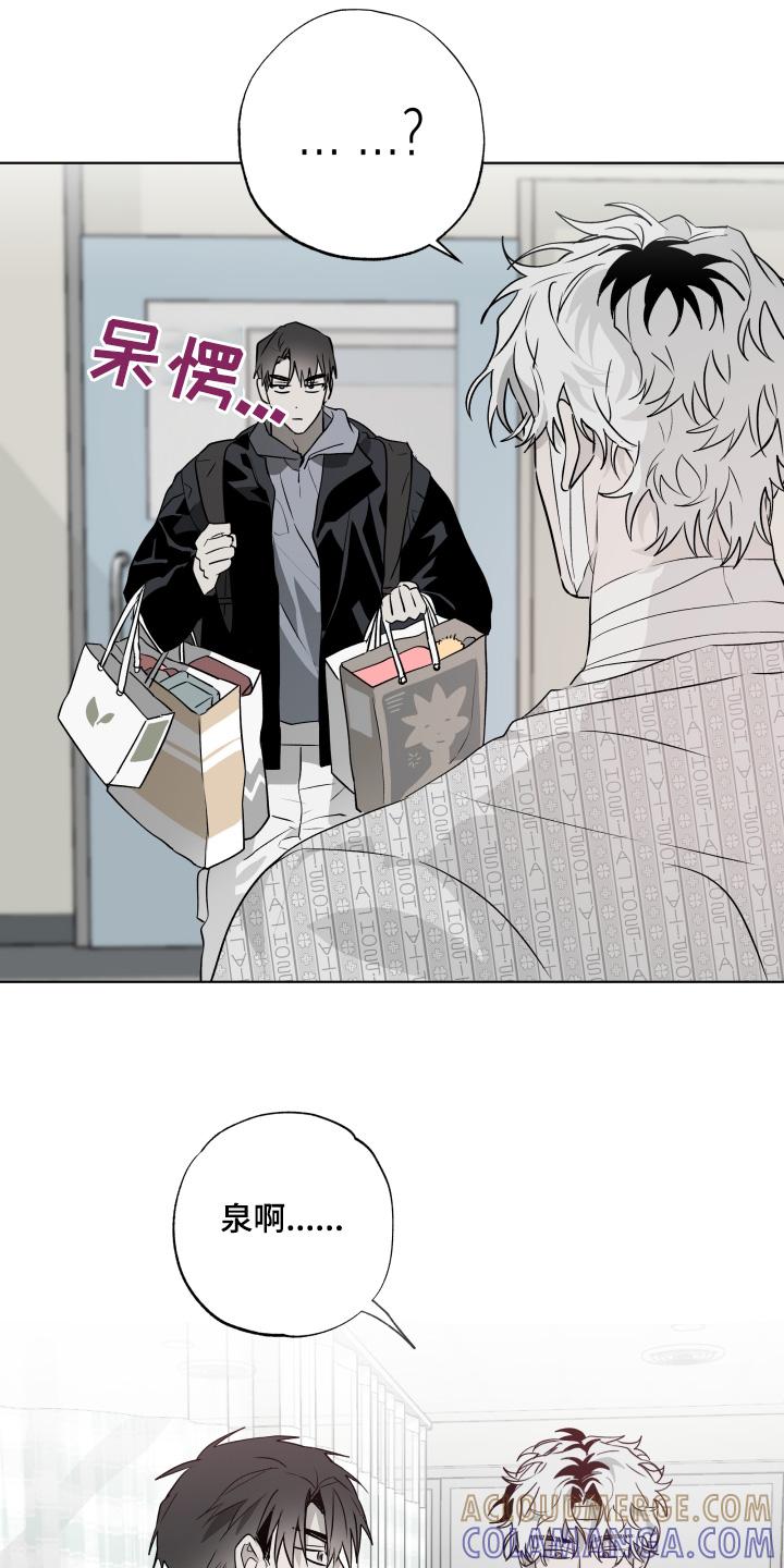 《前世梦魇》第21章：你生病了 第5页