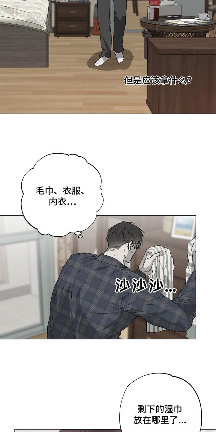 《前世梦魇》第21章：你生病了 第2页