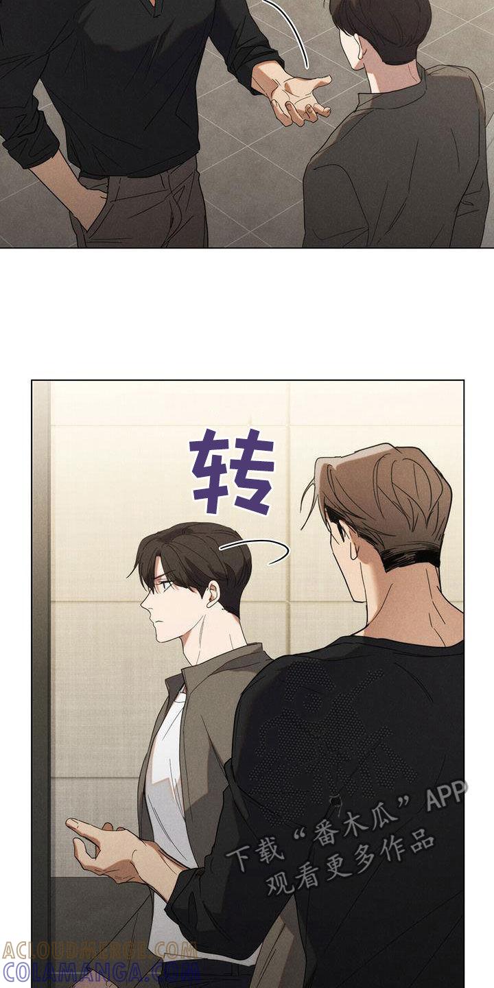 《卧底大佬》第22章：你喝多了 第19页