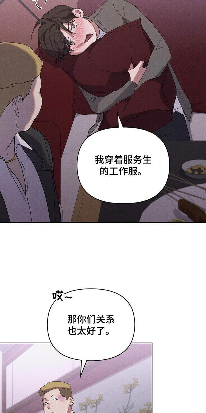 《卧底大佬》第22章：你喝多了 第22页