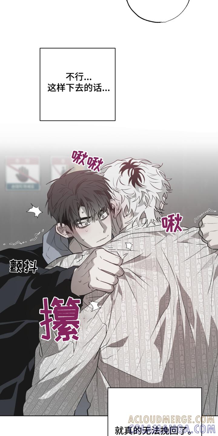 《前世梦魇》第22章：忍不住 第15页