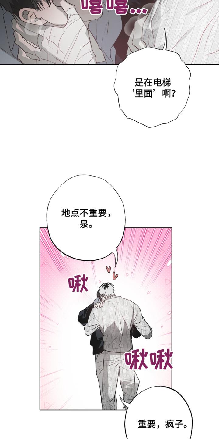 《前世梦魇》第22章：忍不住 第14页