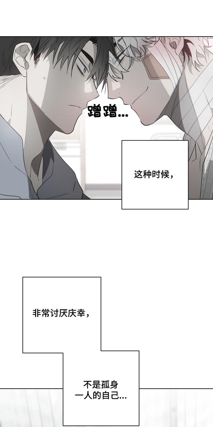 《前世梦魇》第22章：忍不住 第4页