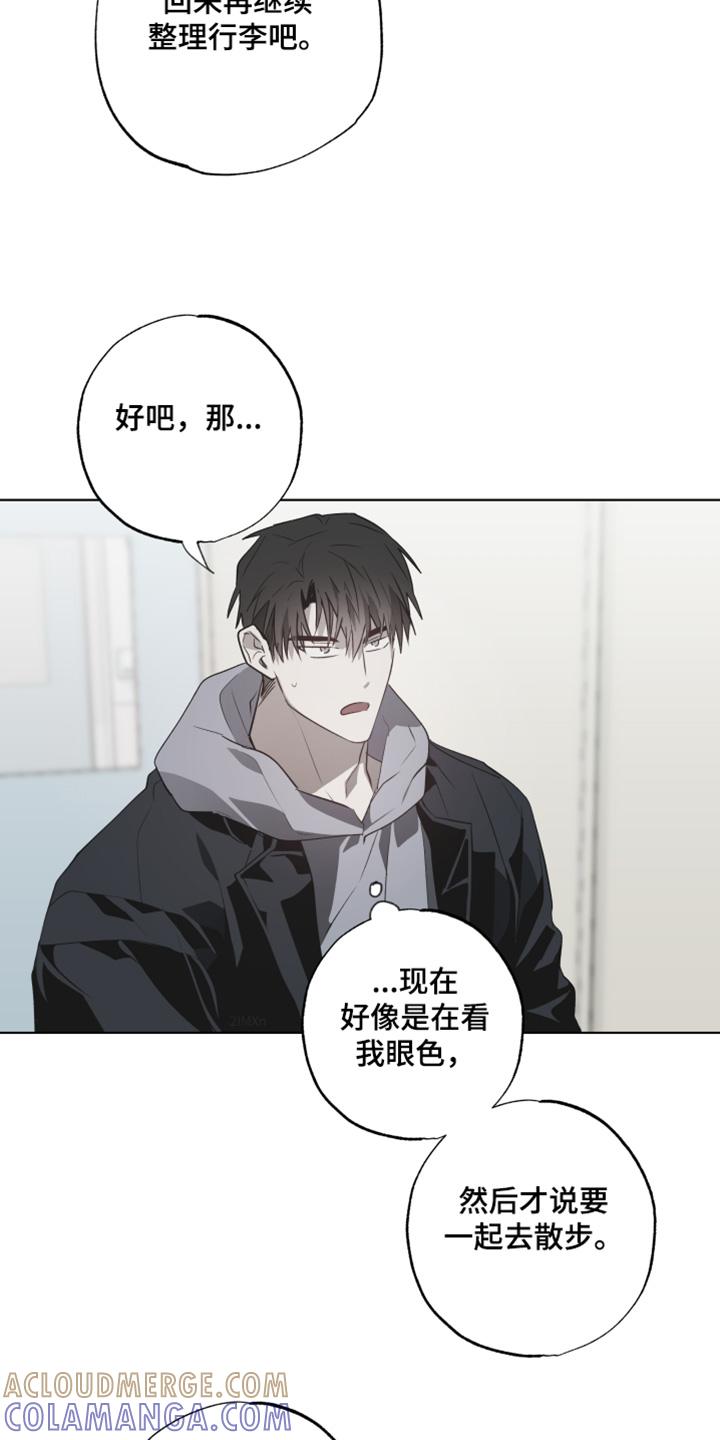 《前世梦魇》第22章：忍不住 第11页