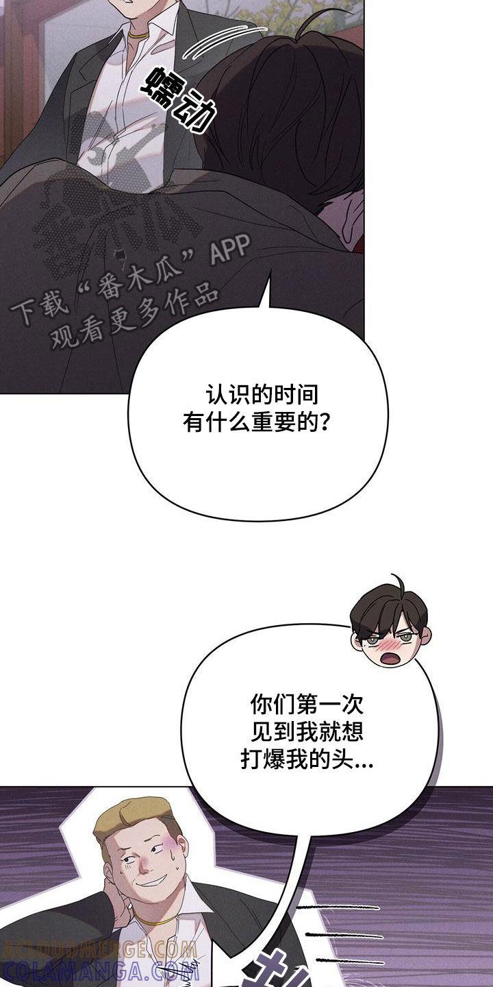 《卧底大佬》第22章：你喝多了 第23页