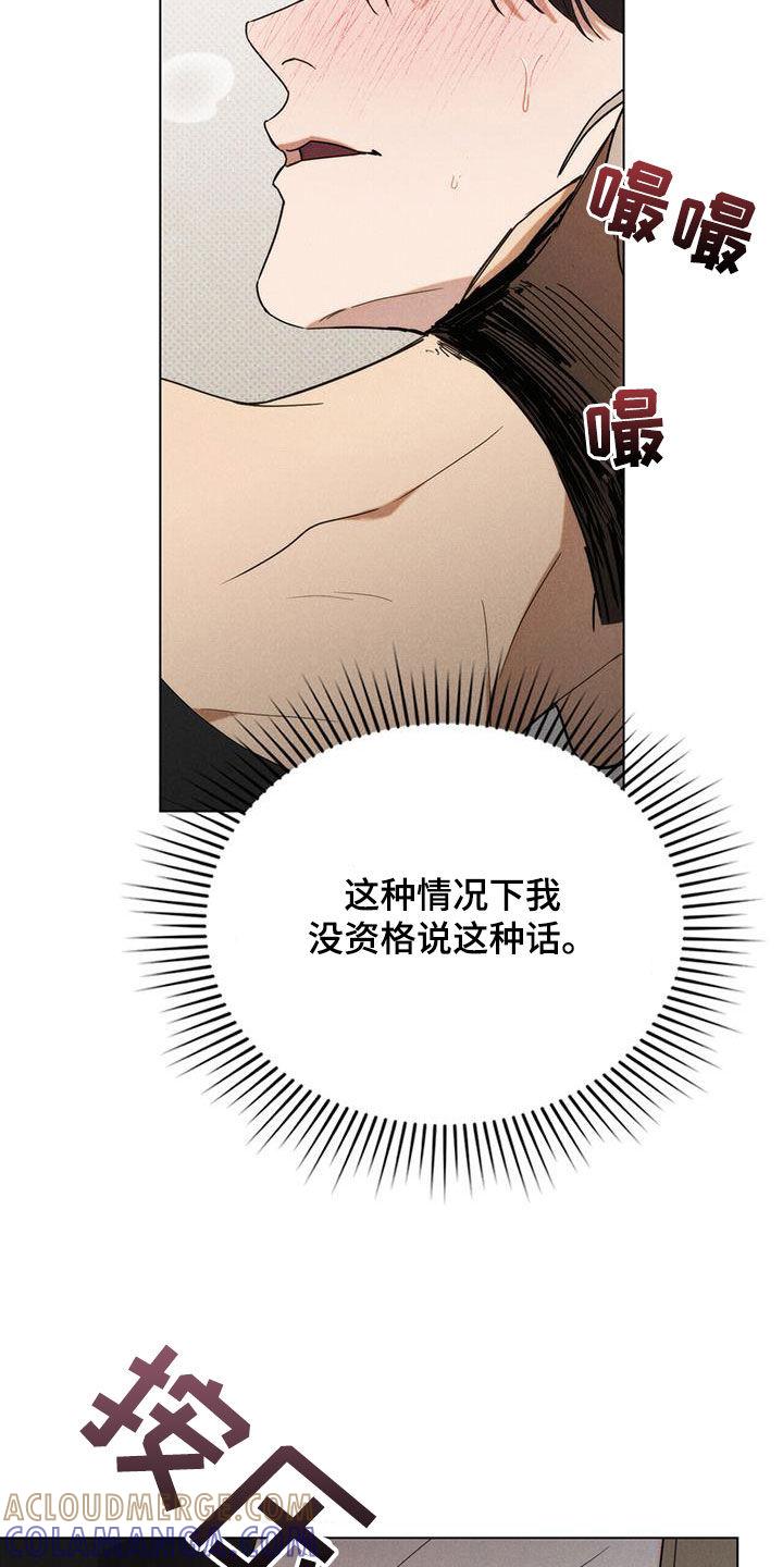 《卧底大佬》第22章：你喝多了 第9页