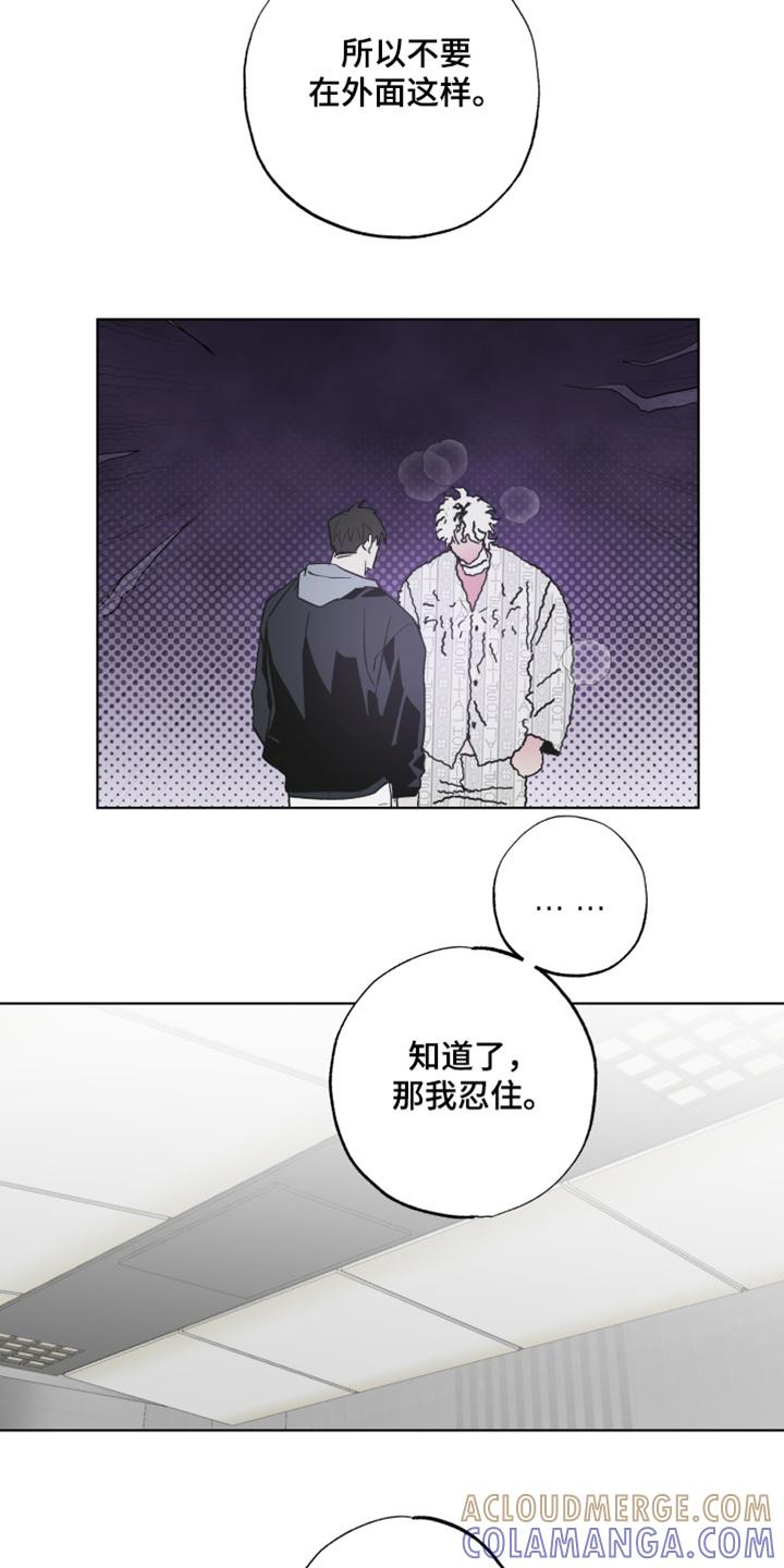 《前世梦魇》第22章：忍不住 第19页