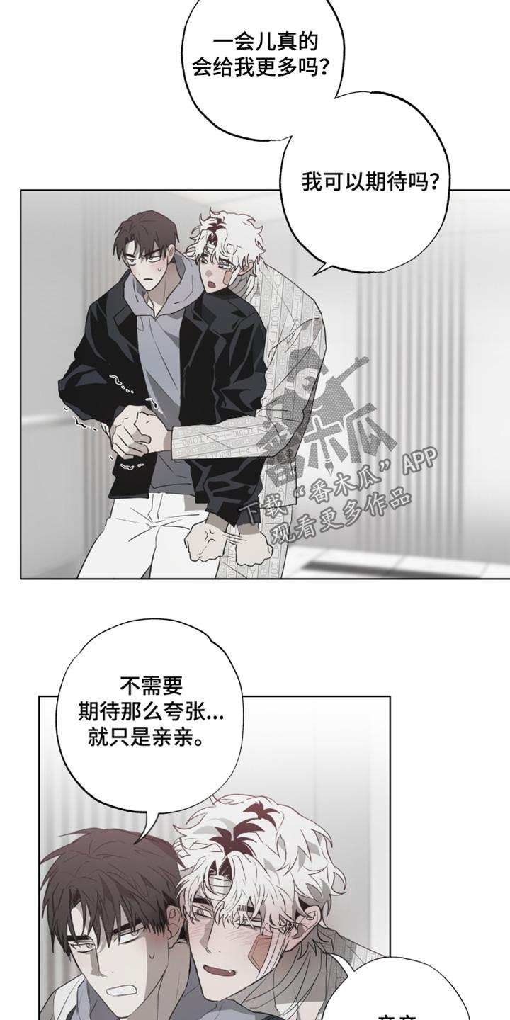 《前世梦魇》第22章：忍不住 第20页