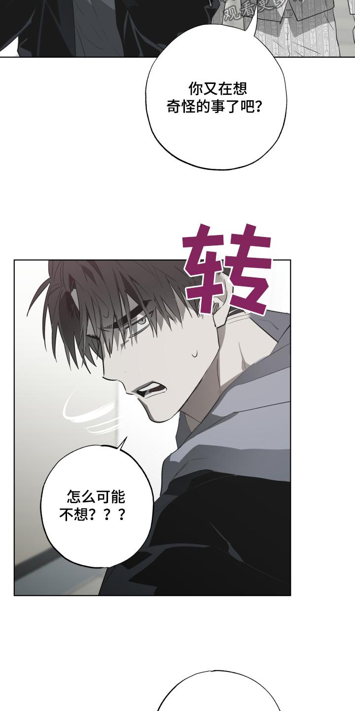 《前世梦魇》第22章：忍不住 第6页