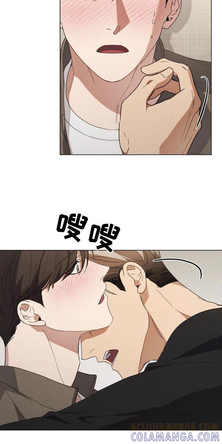 《卧底大佬》第22章：你喝多了 第3页
