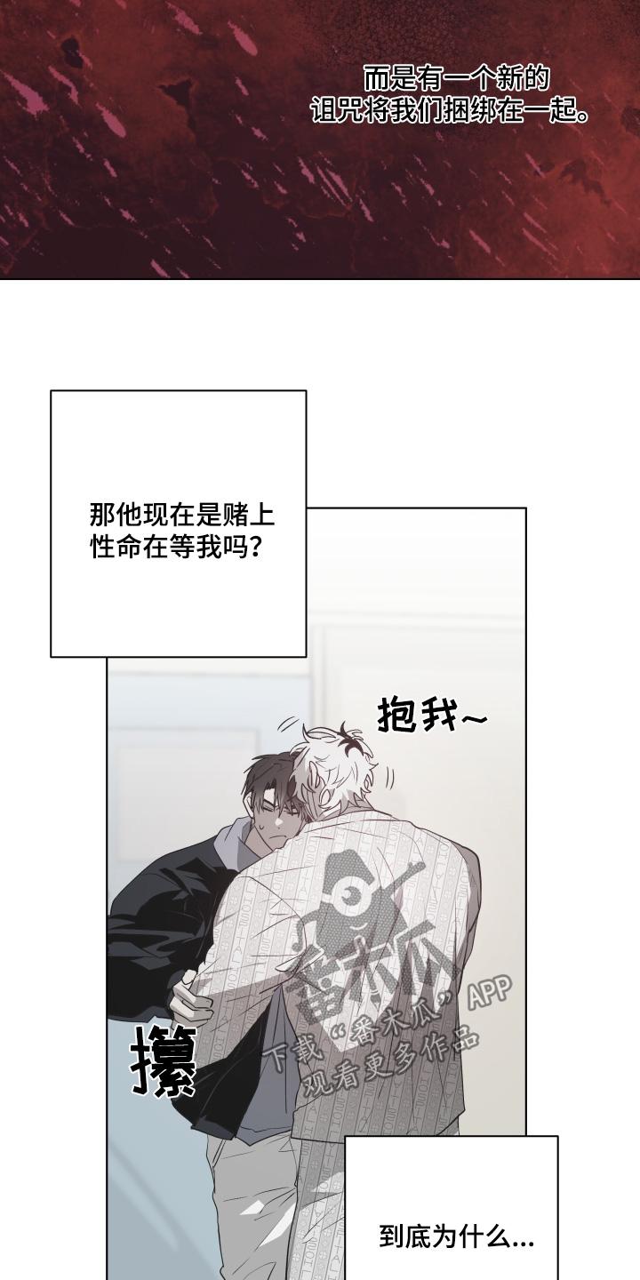 《前世梦魇》第22章：忍不住 第2页