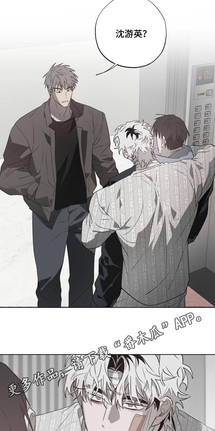 《前世梦魇》第22章：忍不住 第22页