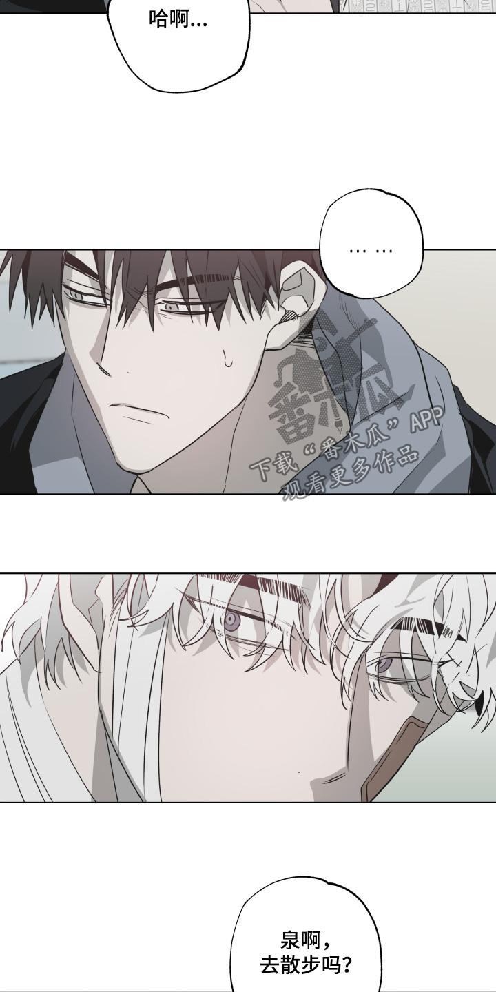 《前世梦魇》第22章：忍不住 第8页