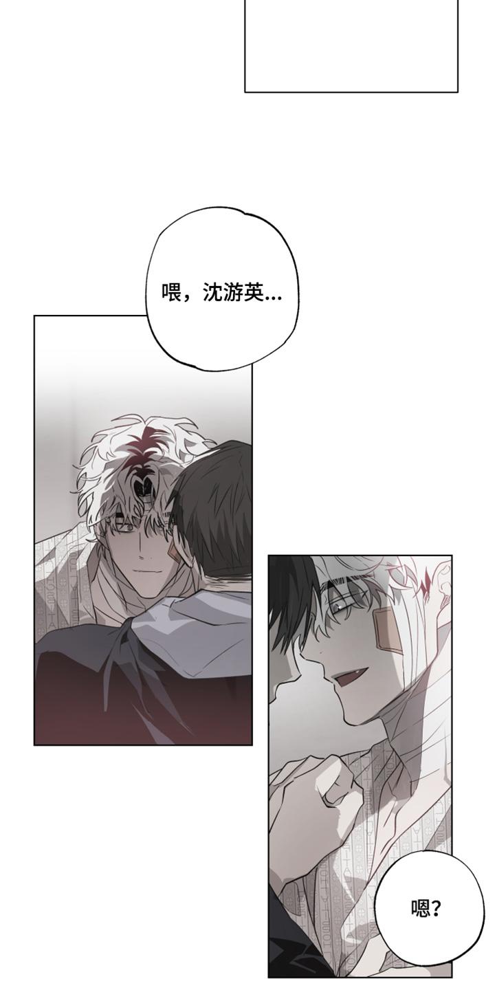 《前世梦魇》第22章：忍不住 第16页
