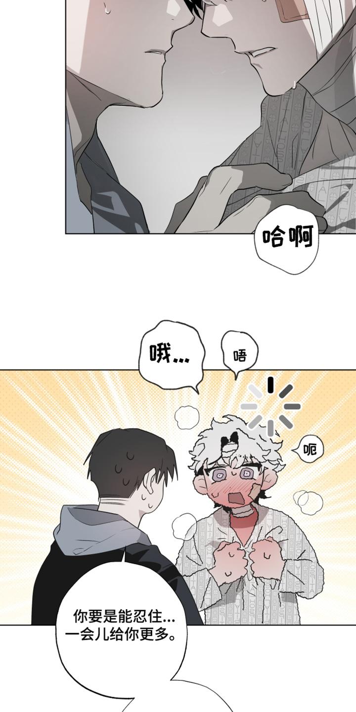 《前世梦魇》第22章：忍不住 第18页