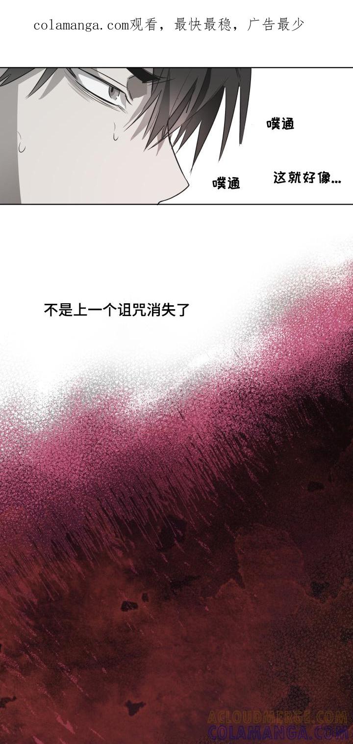 《前世梦魇》第22章：忍不住 第1页