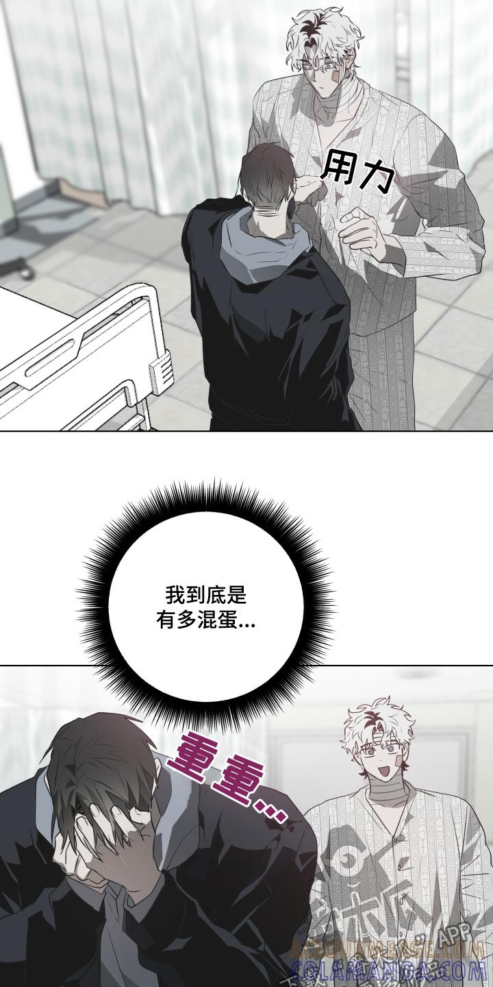 《前世梦魇》第22章：忍不住 第5页