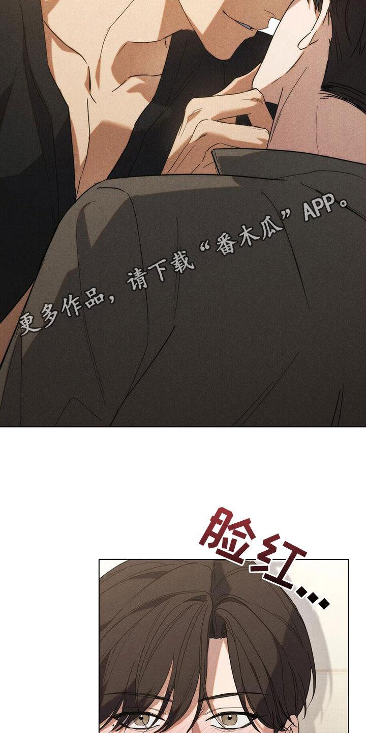 《卧底大佬》第22章：你喝多了 第2页