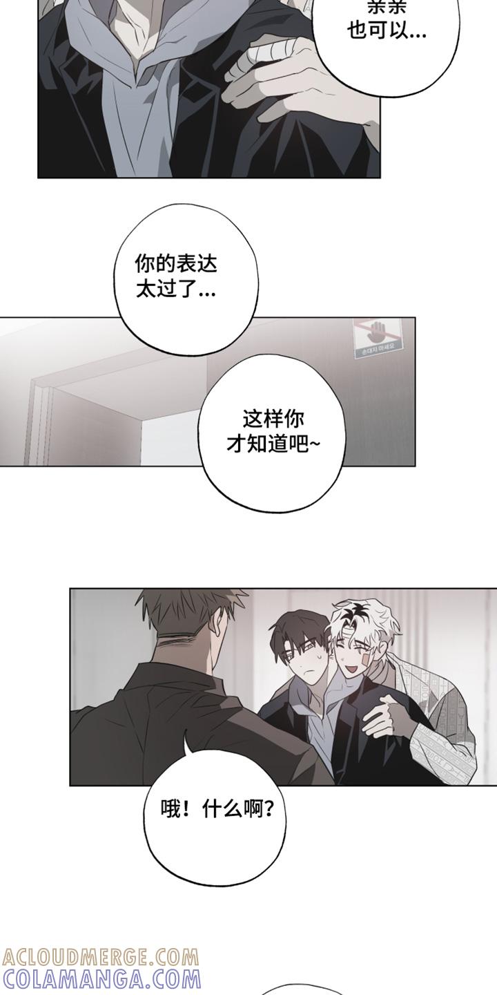 《前世梦魇》第22章：忍不住 第21页