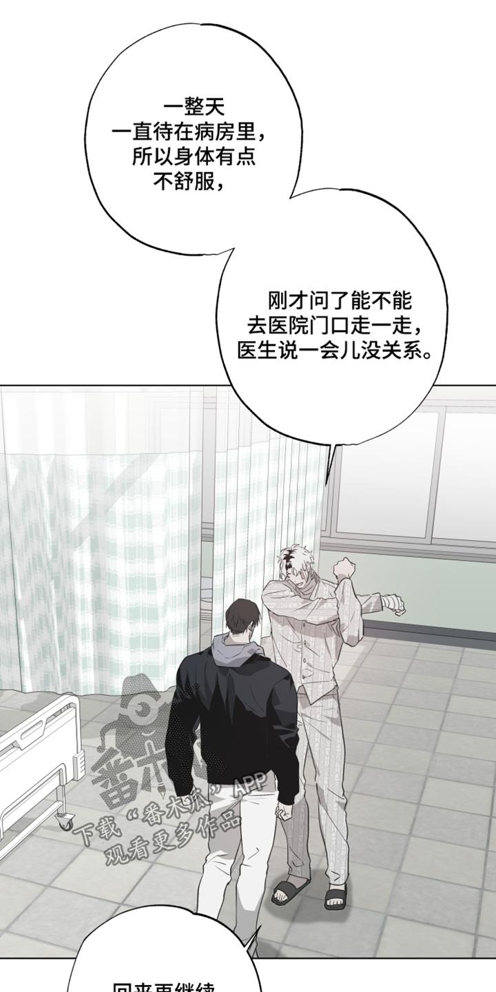 《前世梦魇》第22章：忍不住 第10页