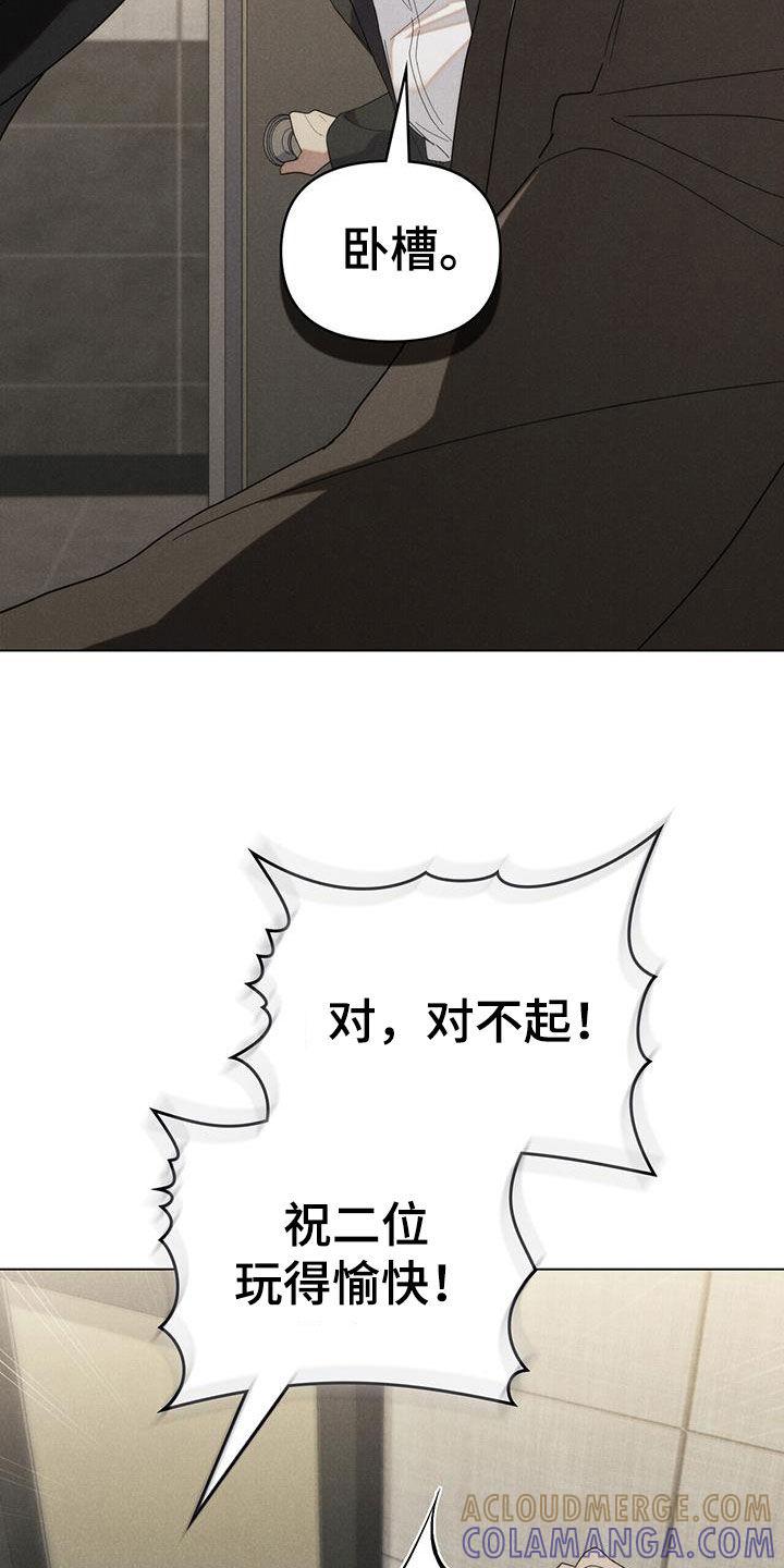 《卧底大佬》第22章：你喝多了 第13页