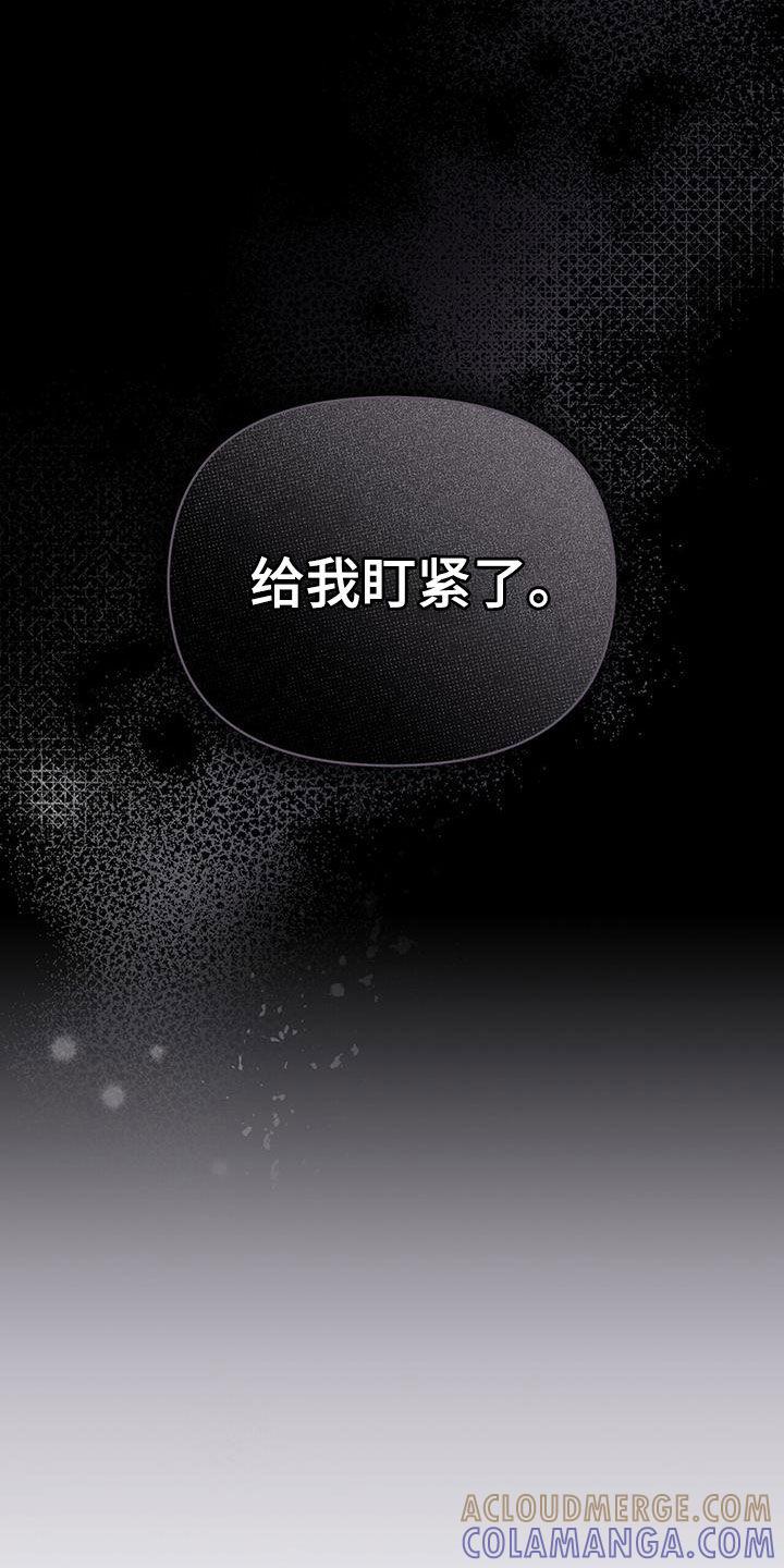 《卧底大佬》第23章：为了工作 第11页
