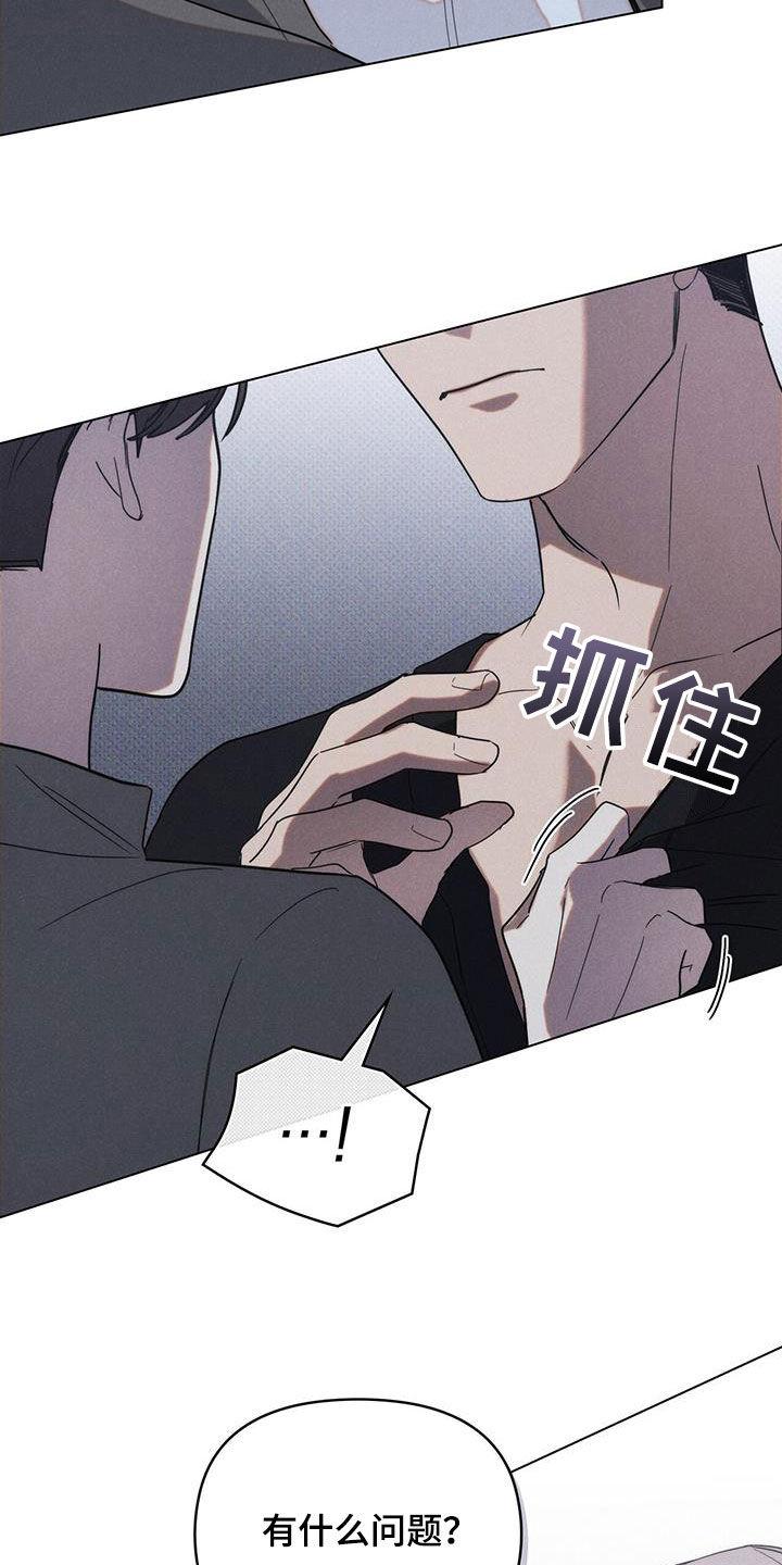 《卧底大佬》第23章：为了工作 第24页