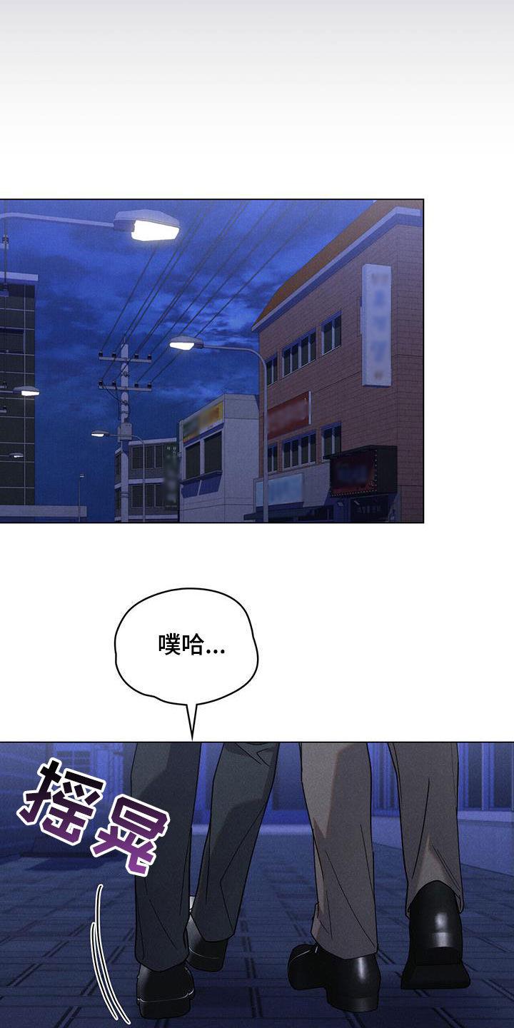 《卧底大佬》第23章：为了工作 第12页
