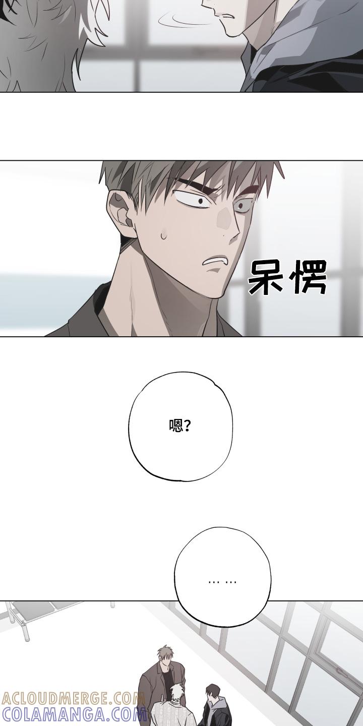 《前世梦魇》第23章：暴脾气 第9页