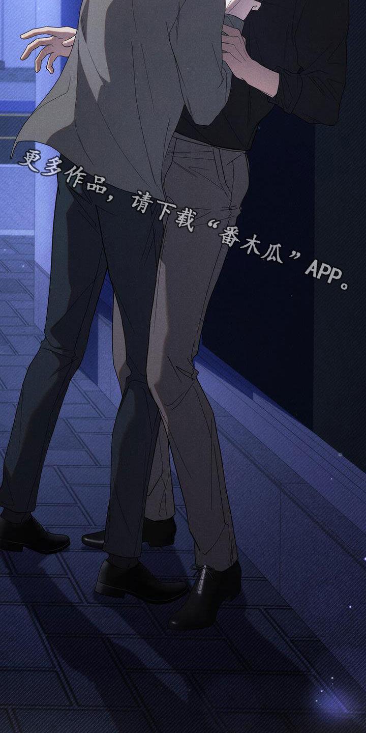《卧底大佬》第23章：为了工作 第28页