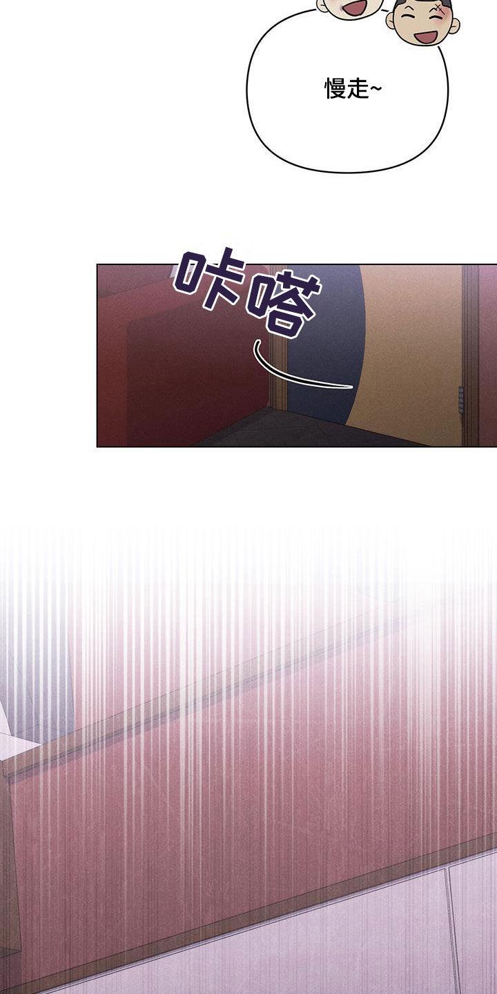 《卧底大佬》第23章：为了工作 第8页