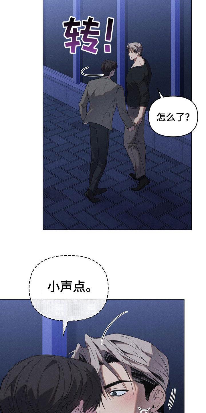 《卧底大佬》第23章：为了工作 第16页