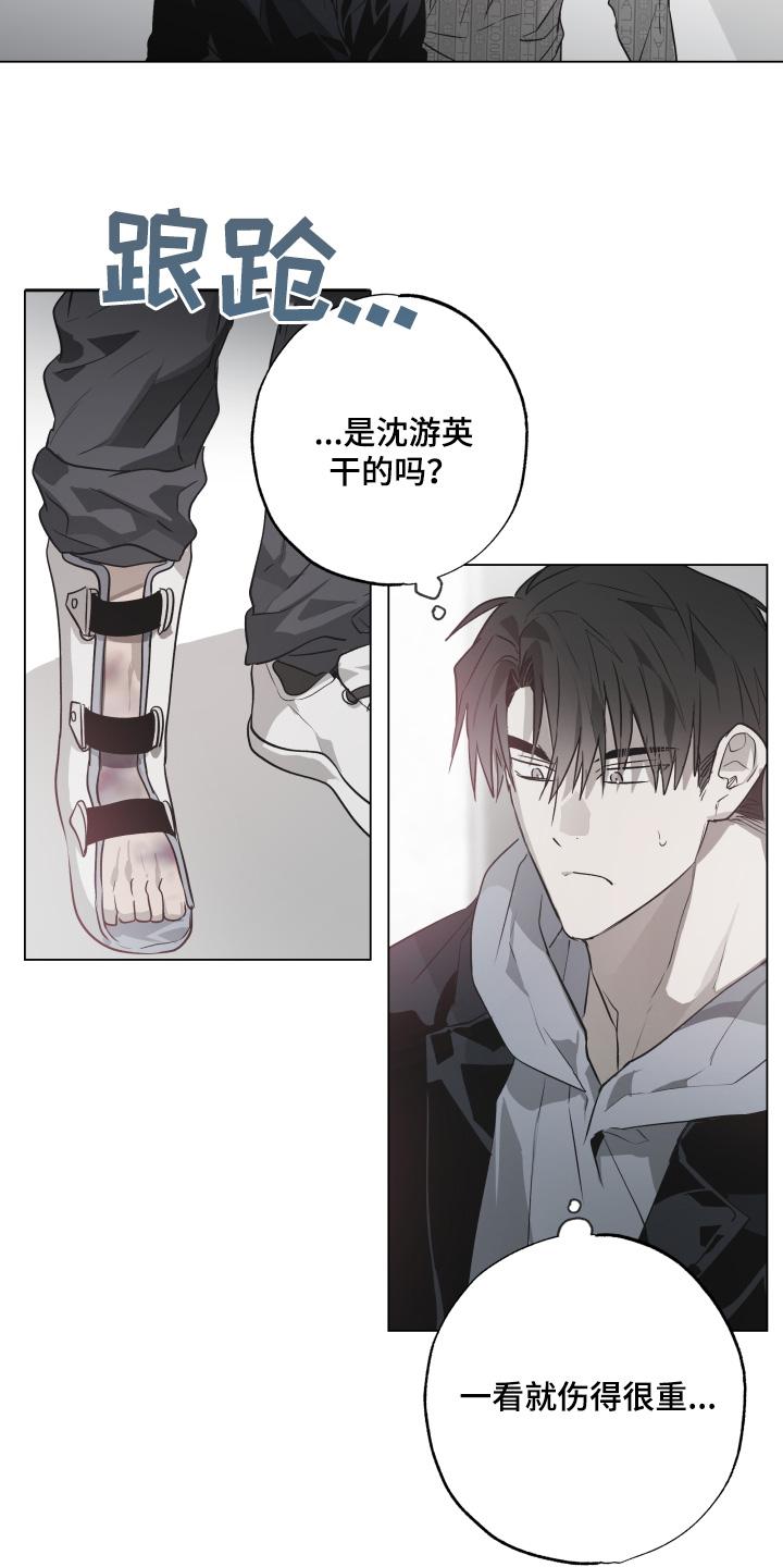 《前世梦魇》第23章：暴脾气 第14页