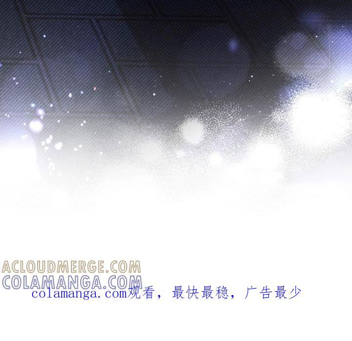 《卧底大佬》第23章：为了工作 第29页