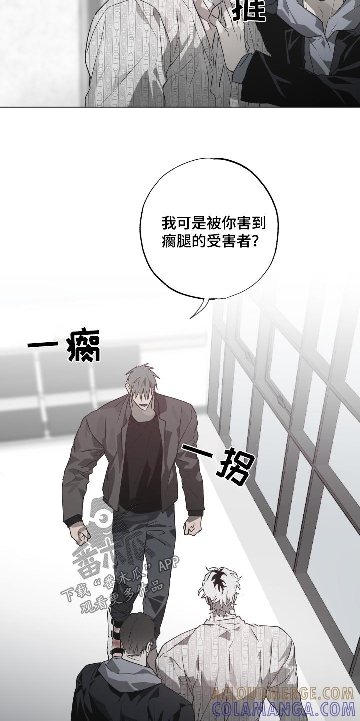 《前世梦魇》第23章：暴脾气 第13页