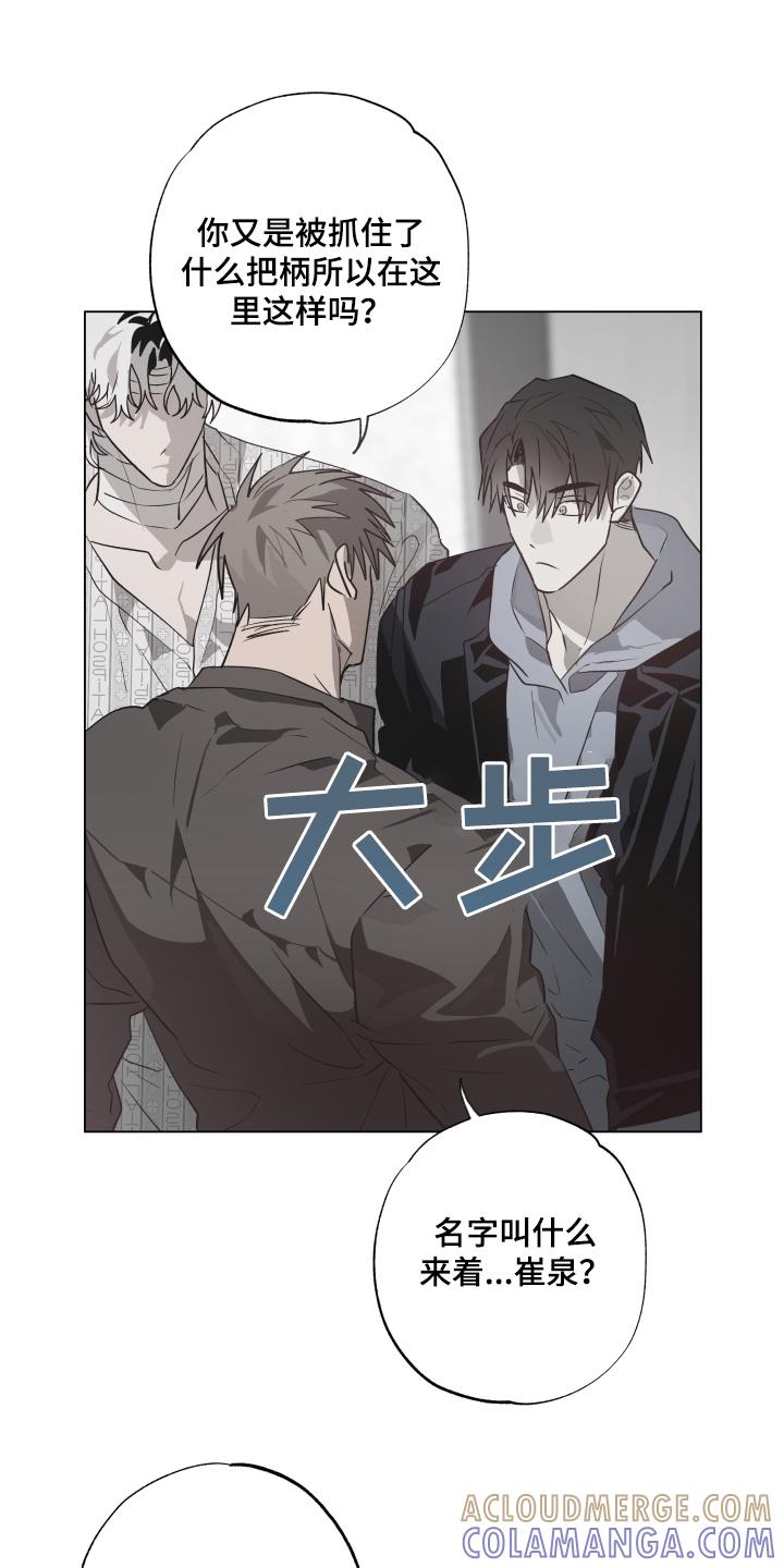 《前世梦魇》第23章：暴脾气 第15页